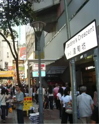 渣甸街