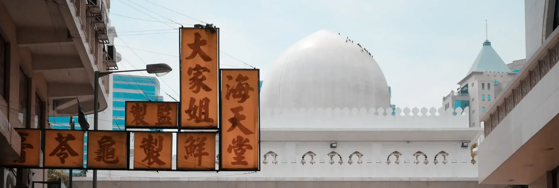 Kowloon Mosque Hong Kong