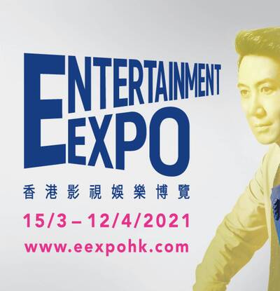 entertainment-expo-large-teaser