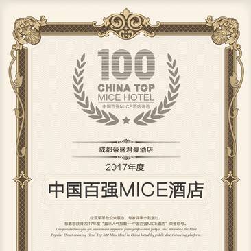 The Most Popular Direct-sourcing Hotel Top 100 Mice Hotel in China