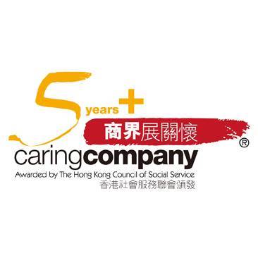 The Hong Kong Council of Social Service Caring Company Award 5+ by HKCSS (2017)