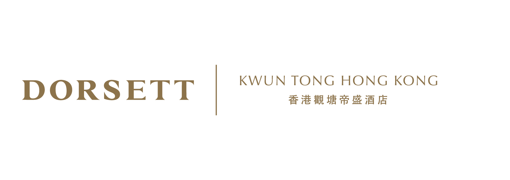 香港觀塘帝盛酒店