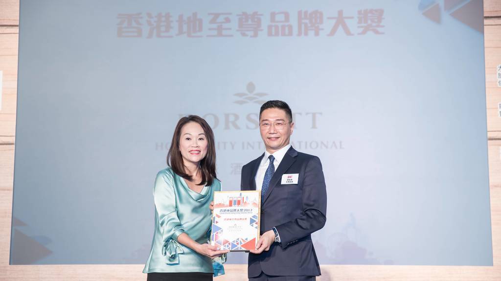 帝盛酒店集團榮獲  2017年度「香港地至尊品牌大獎」