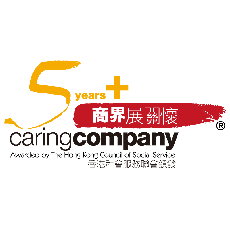 连续5年获香港社会服务联会颁发商界展关怀殊荣(2016-2021)