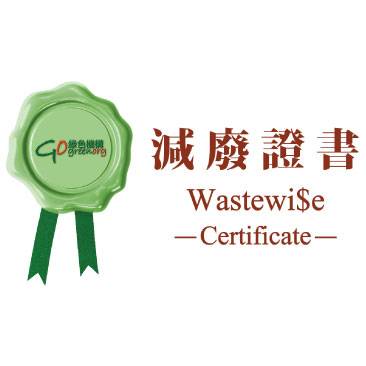 Hong Kong Green Organisation Certificate (Wastewi$e Certificate) (2017-2021)