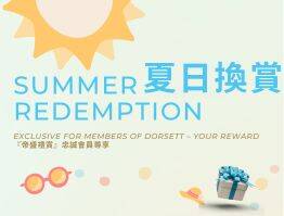 Redeem NOW to enjoy a Vibrant Stay with Dorsett
