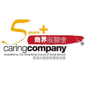香港社会サービス協議会は、思いやりのある会社の