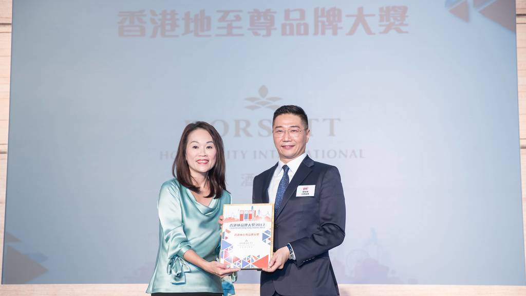 帝盛酒店集團榮獲2017年香港地至尊品牌大獎