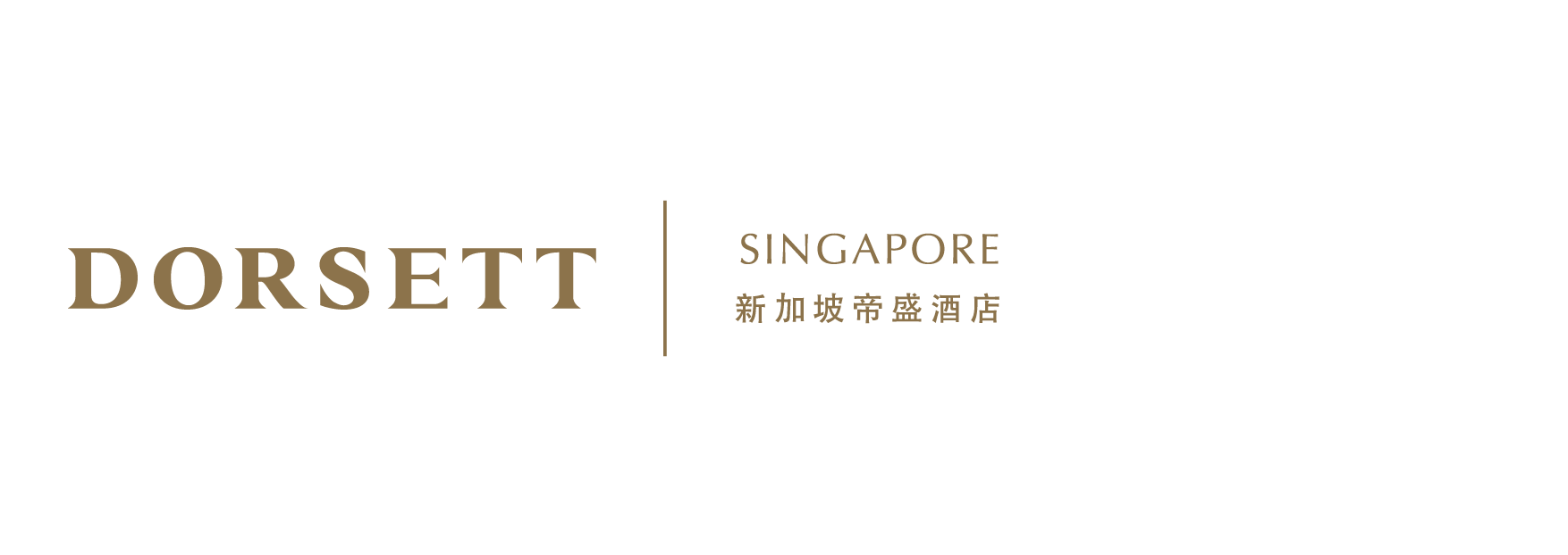 新加坡帝盛酒店